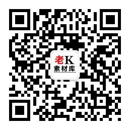 老K素材库